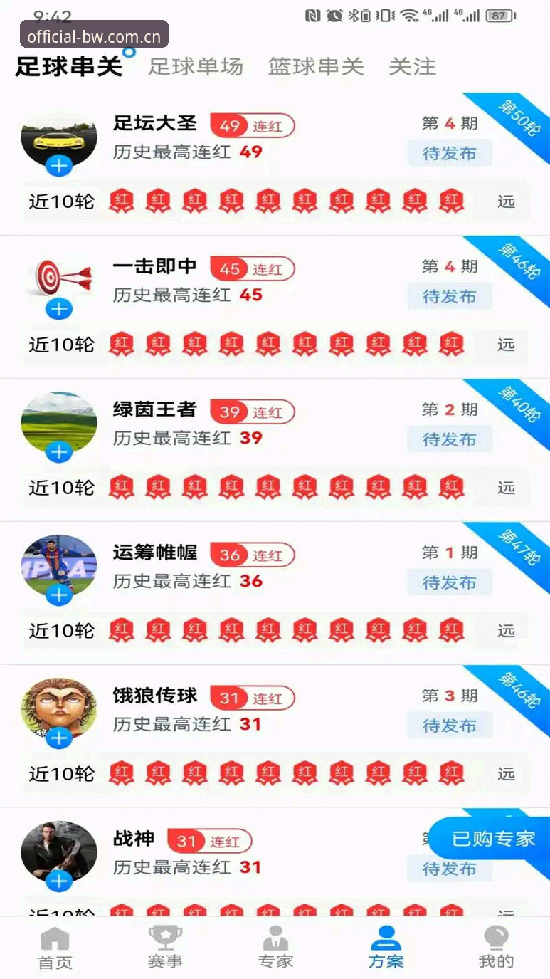 宝威体育安卓版深度分析：竞技互动体验的核心优势与使用指南