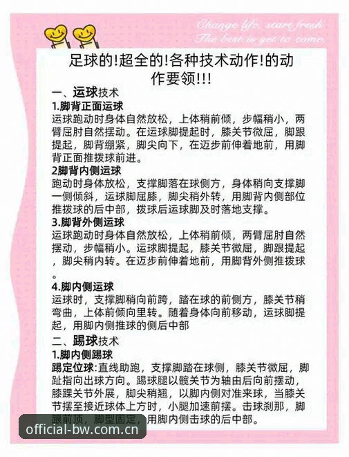 宝威体育平台常见问题完整指南：从新手到高手的全方位解析