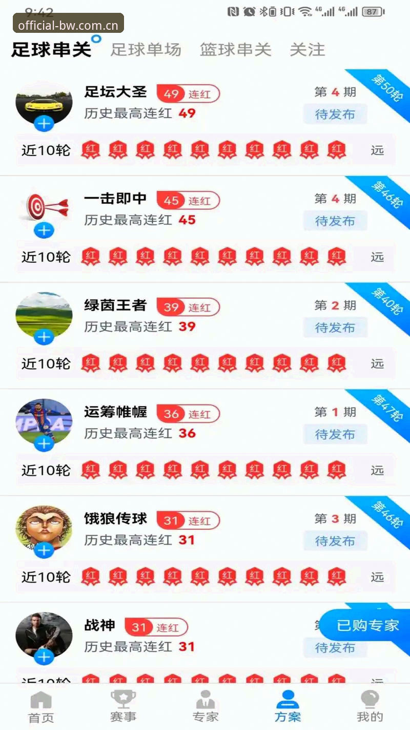 宝威体育娱乐iOS版深度评测：移动端赛事互动的新纪元探索