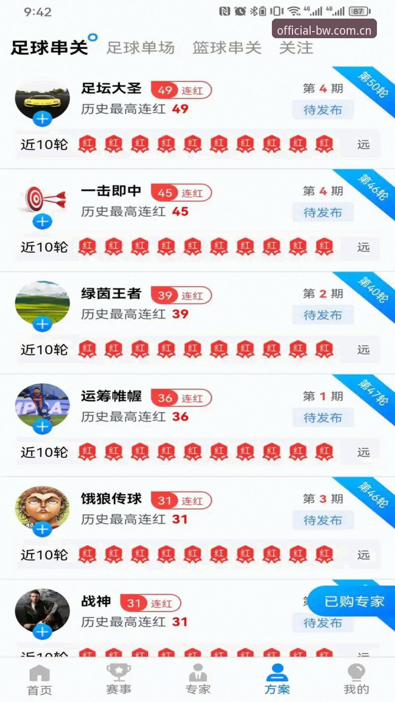 资深用户实战经验：宝威体育iOS版如何颠覆移动竞技体验